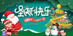 圣诞节装饰球海报派对