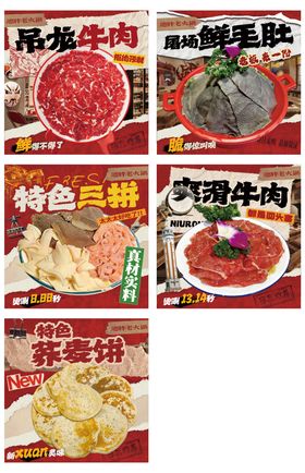 餐饮海报线下海报