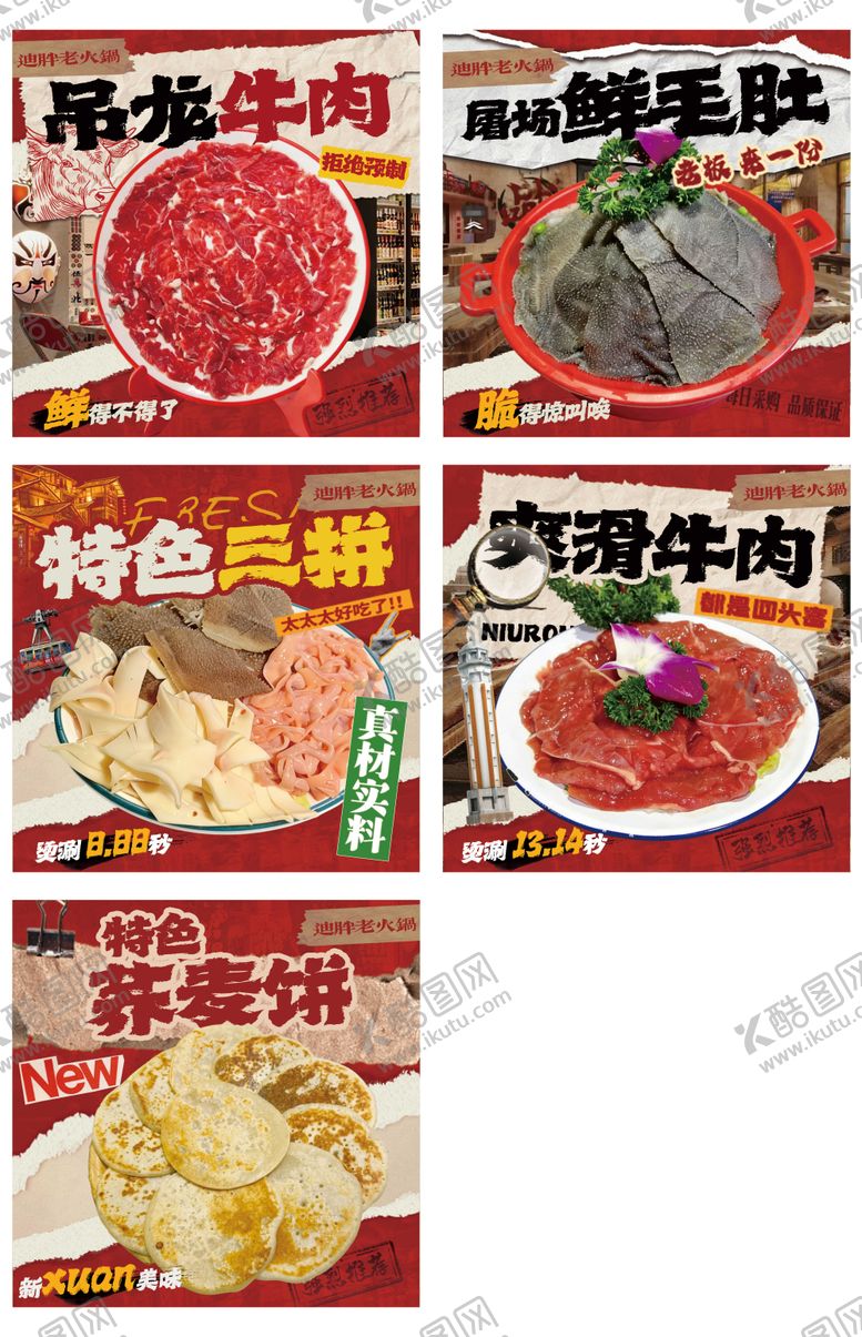 编号：33512201140011177863【酷图网】源文件下载-餐饮海报线下海报