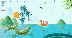  端午海报传统节日粽子