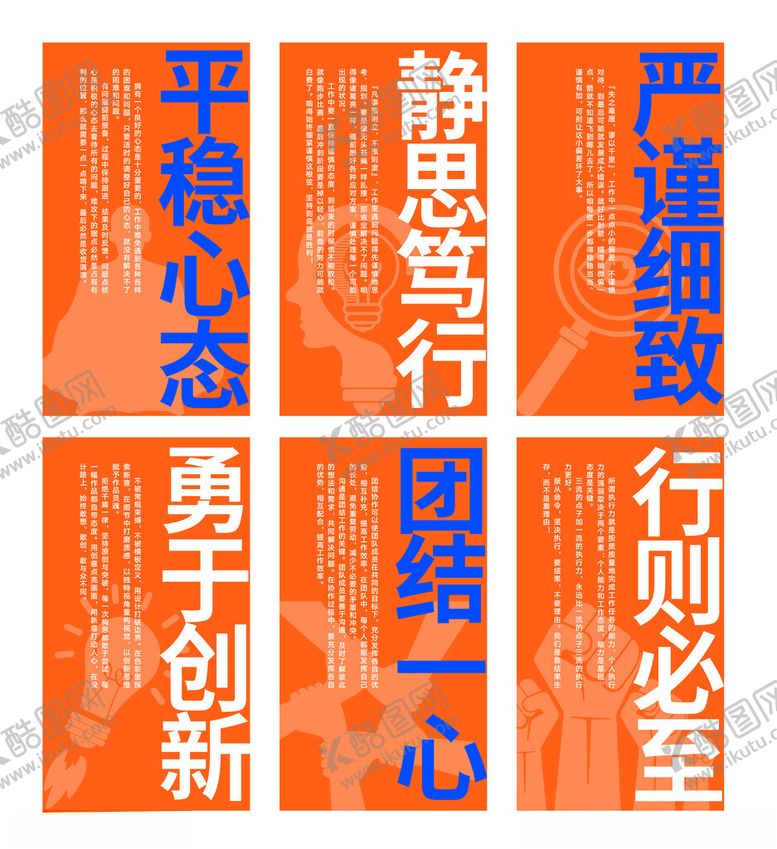 编号：17928804030012034609【酷图网】源文件下载-励志海报