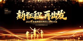 年终盛典
