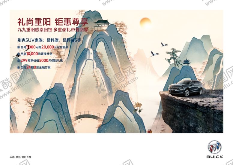 编号：57335505042308409750【酷图网】源文件下载-重阳