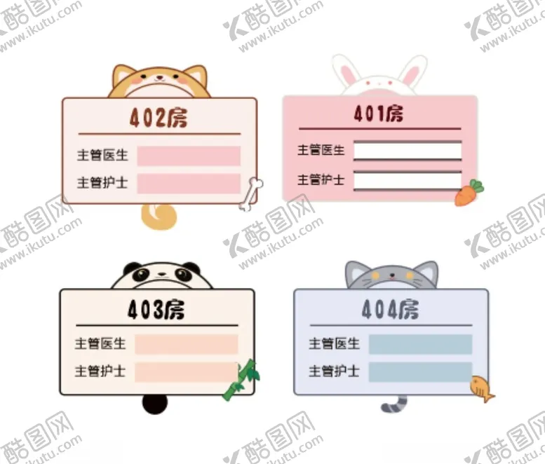 编号：68184901121927436792【酷图网】源文件下载-科室牌