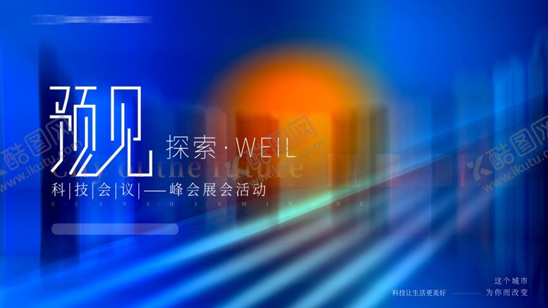 编号：44970204011001456374【酷图网】源文件下载-科技视效背景图