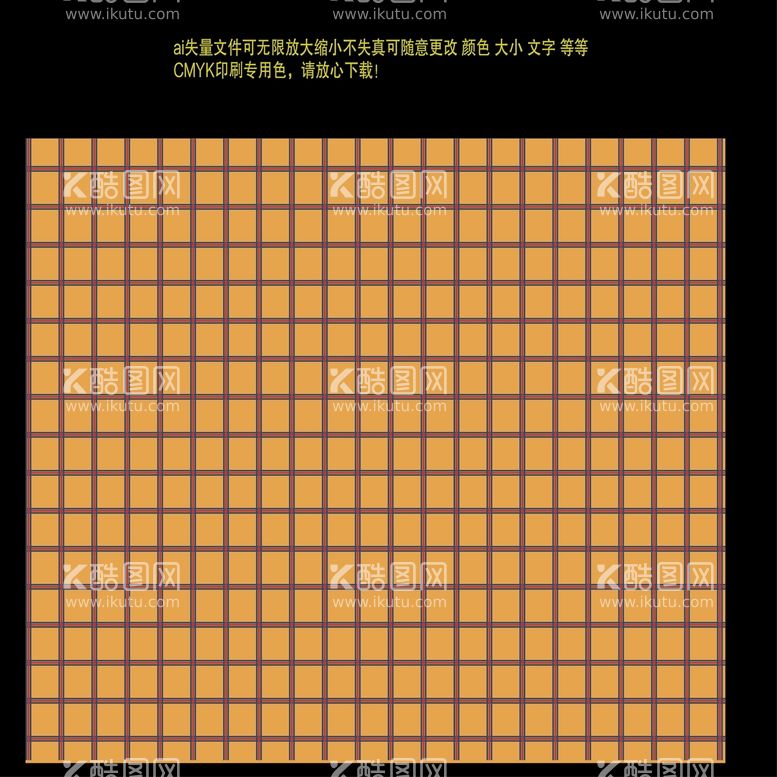 编号：06197410010419004635【酷图网】源文件下载-黄橙色方格底纹