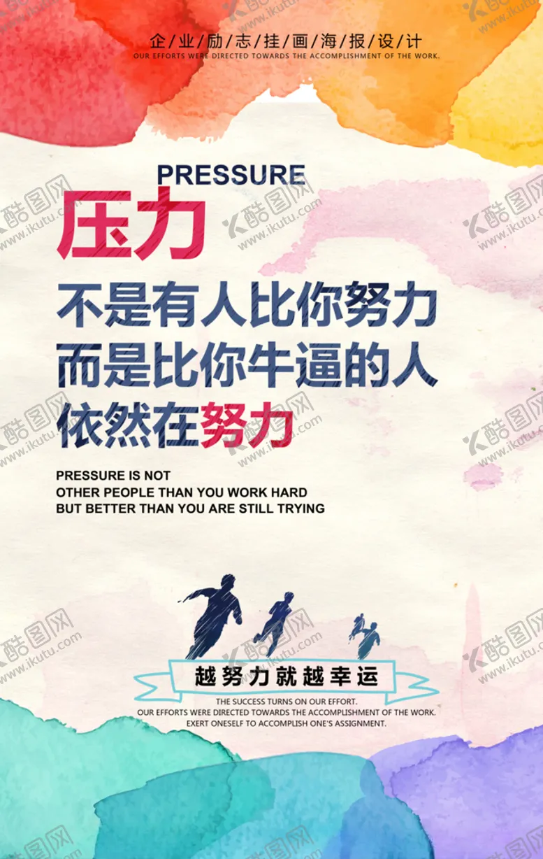 编号：74337106250325114517【酷图网】源文件下载-压力