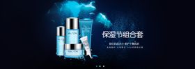 保湿节组合化妆品套装