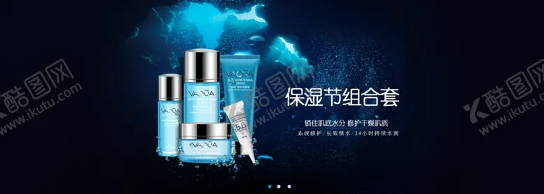 编号：11019806270649323022【酷图网】源文件下载-保湿节组合化妆品套装