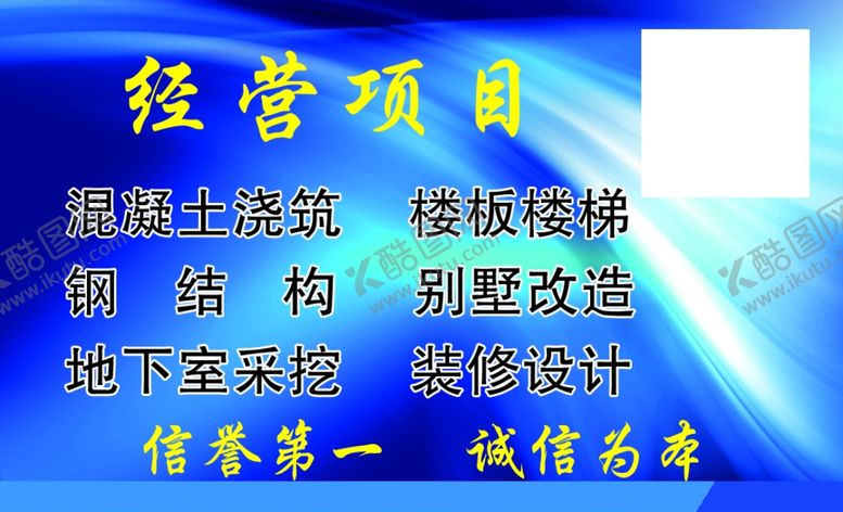 编号：77884609221318006383【酷图网】源文件下载-金久盛建筑装饰公司名片