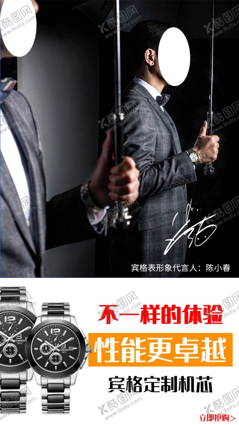 编号：90699204160114004839【酷图网】源文件下载-手表