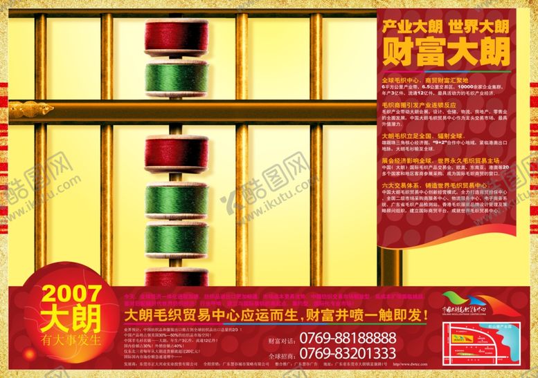 编号：41367707140435369411【酷图网】源文件下载-商铺算盘