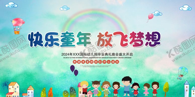 编号：41832709171328570526【酷图网】源文件下载-幼儿园毕业典礼