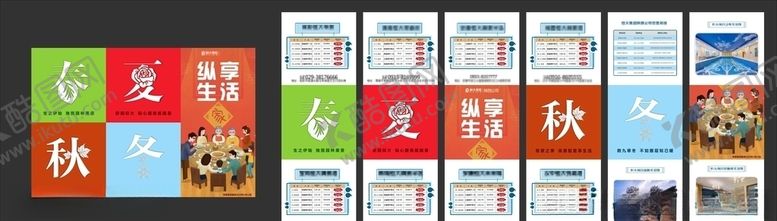 编号：72491409280057304000【酷图网】源文件下载-地产六宫格