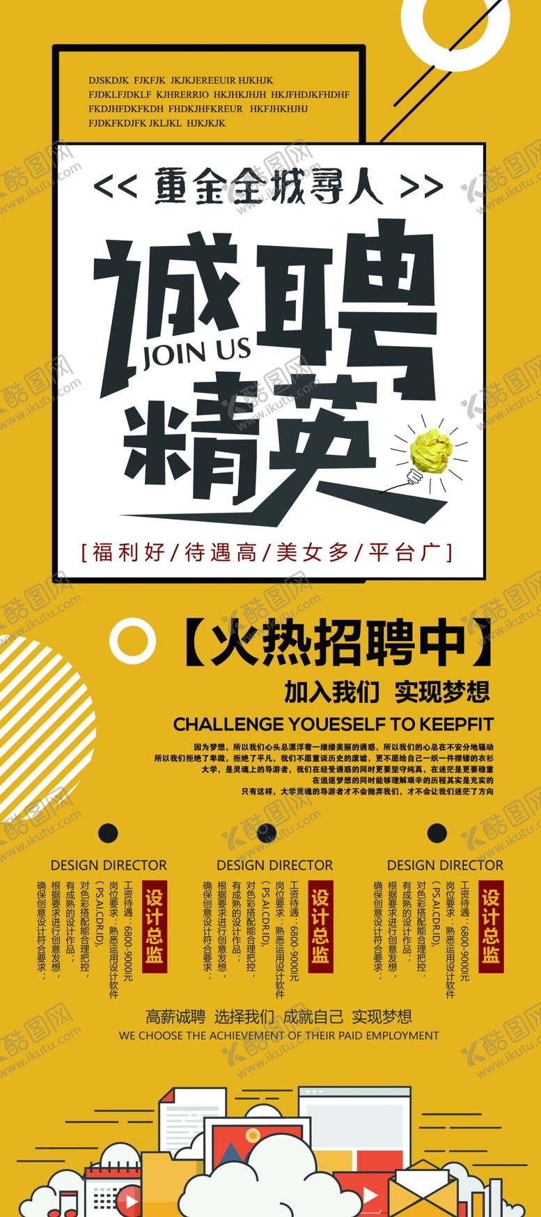 编号：75828906291457065321【酷图网】源文件下载-成为精英的大脑训练法