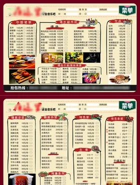 酒吧饭馆KTV菜单
