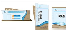 科室牌标识牌
