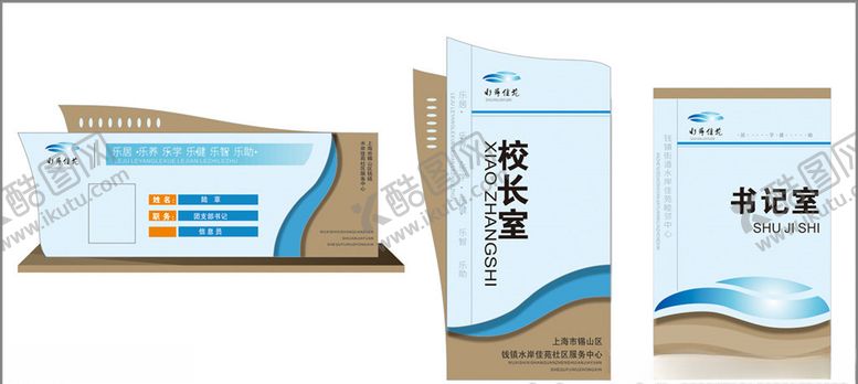 编号：42397506280451266355【酷图网】源文件下载-科室牌标识牌