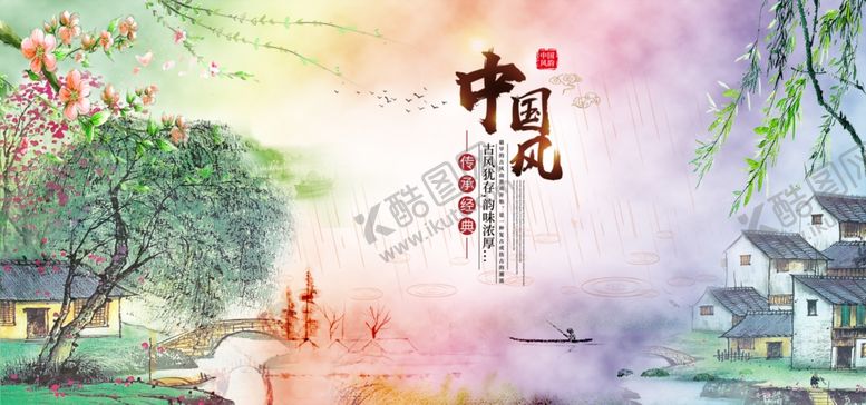 编号：27554909270818132041【酷图网】源文件下载-中国风