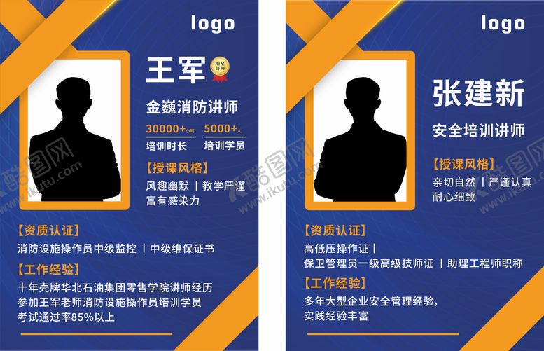 编号：76416912180918462154【酷图网】源文件下载-教师胸牌