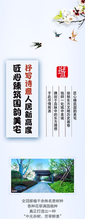 长图地产公众号元素转发
