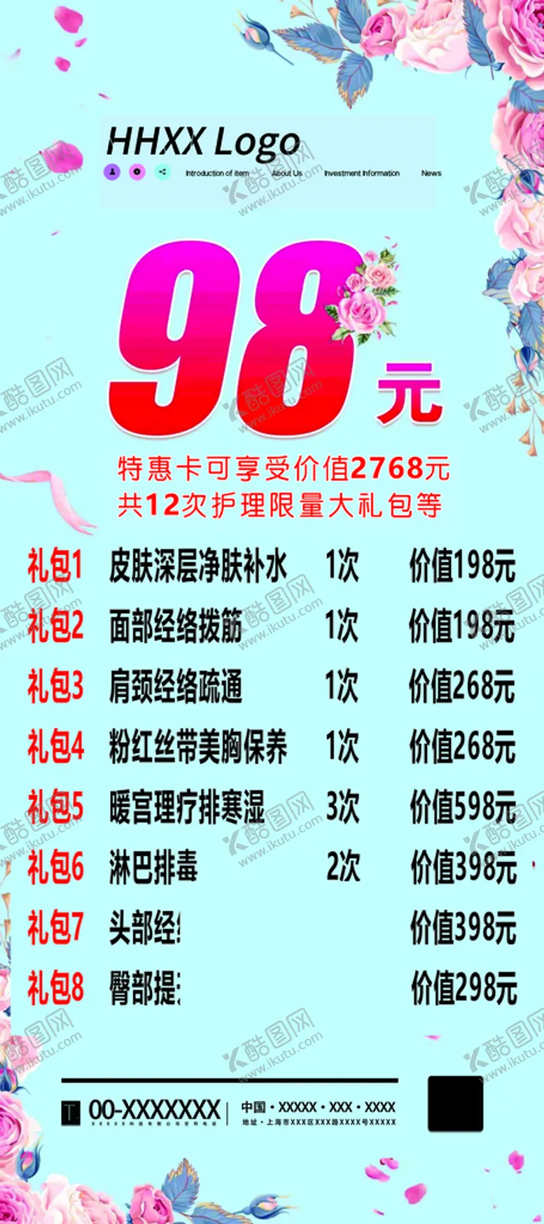 编号：16118312011245128355【酷图网】源文件下载-美容养颜