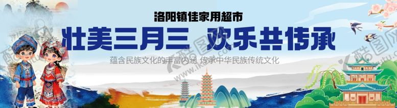 编号：61819905240349478686【酷图网】源文件下载-三月三舞台背景