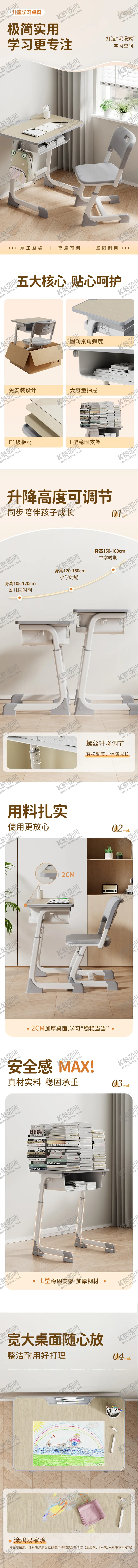 编号：35322106142220136591【酷图网】源文件下载-学生桌椅详情页