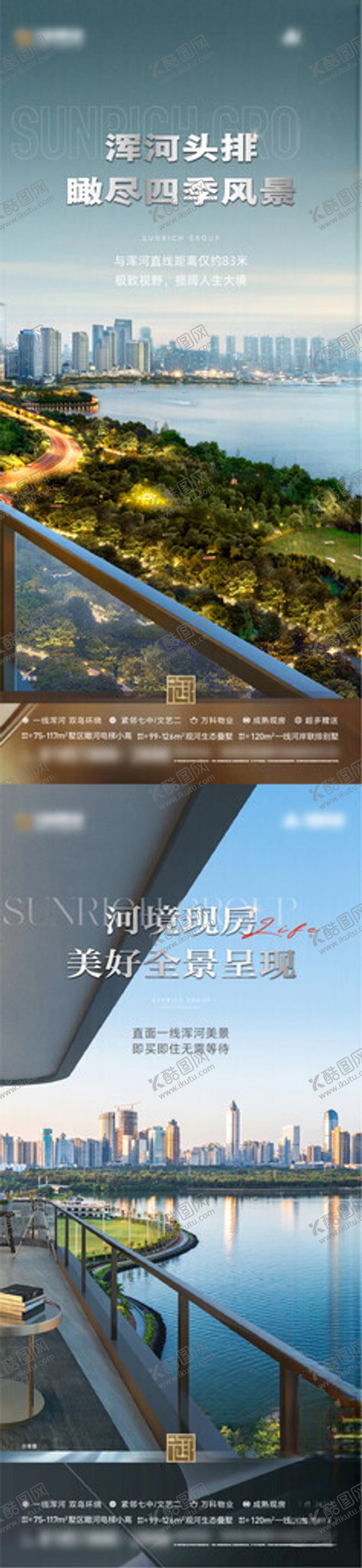 编号：84806702050402435363【酷图网】源文件下载-河景价值海报