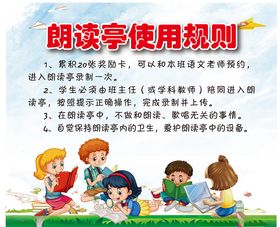 儿童乐园安全使用规则