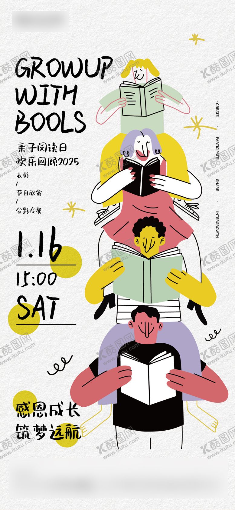 编号：35137909121631569989【酷图网】源文件下载-阅读活动