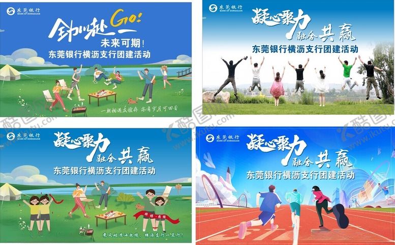 编号：32975502091735571036【酷图网】源文件下载-全力以赴未来可期
