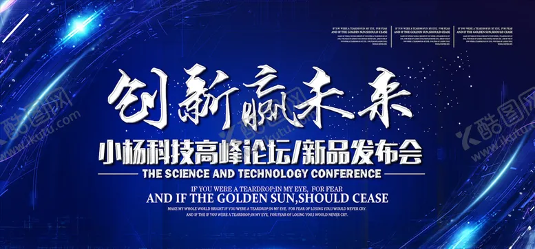 编号：11918303171159347411【酷图网】源文件下载-会议展板