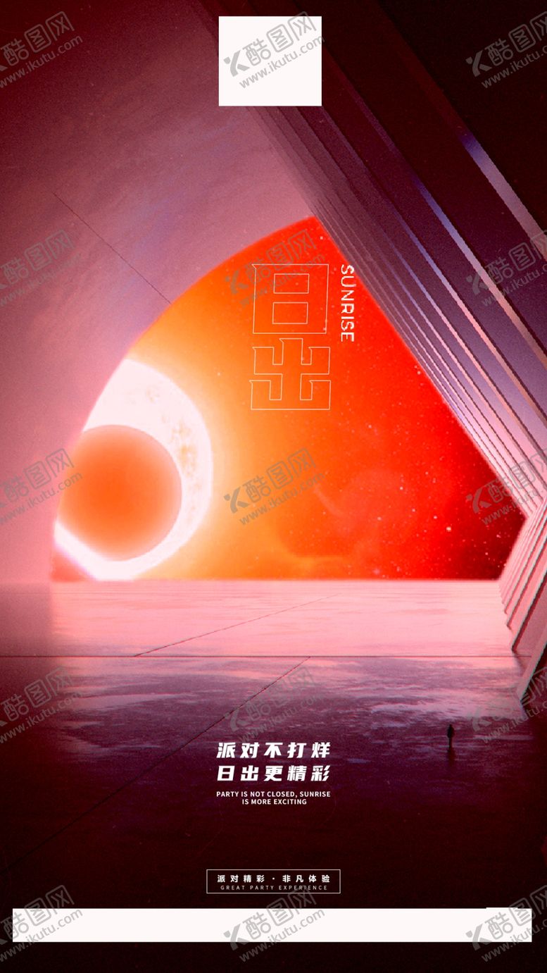 编号：37170510310517198967【酷图网】源文件下载-酒吧日出