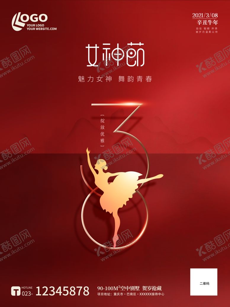 编号：21822603262201446520【酷图网】源文件下载-女神节