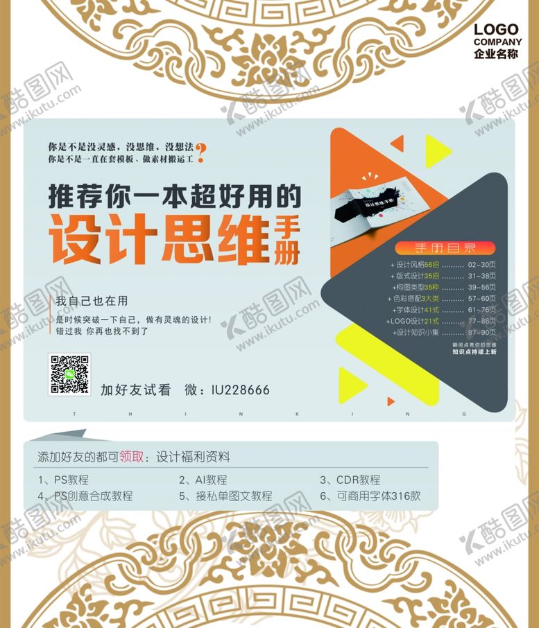 编号：66035707020410315149【酷图网】源文件下载-邀请函