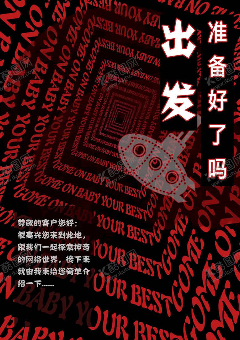 编号：45108209131707317950【酷图网】源文件下载-探索网格科技