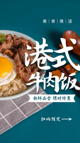 煲仔饭 牛肉饭