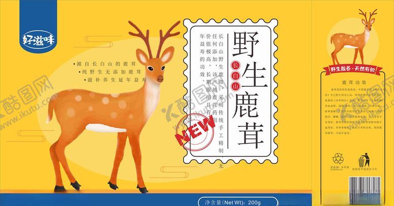 编号：46882910110218053440【酷图网】源文件下载-鹿茸包装效果图
