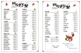 虾蟹勾单