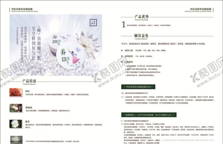 编号：98968810041239191242【酷图网】源文件下载-睡出好气色