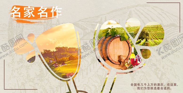 编号：49256109161746444761【酷图网】源文件下载-名家名作