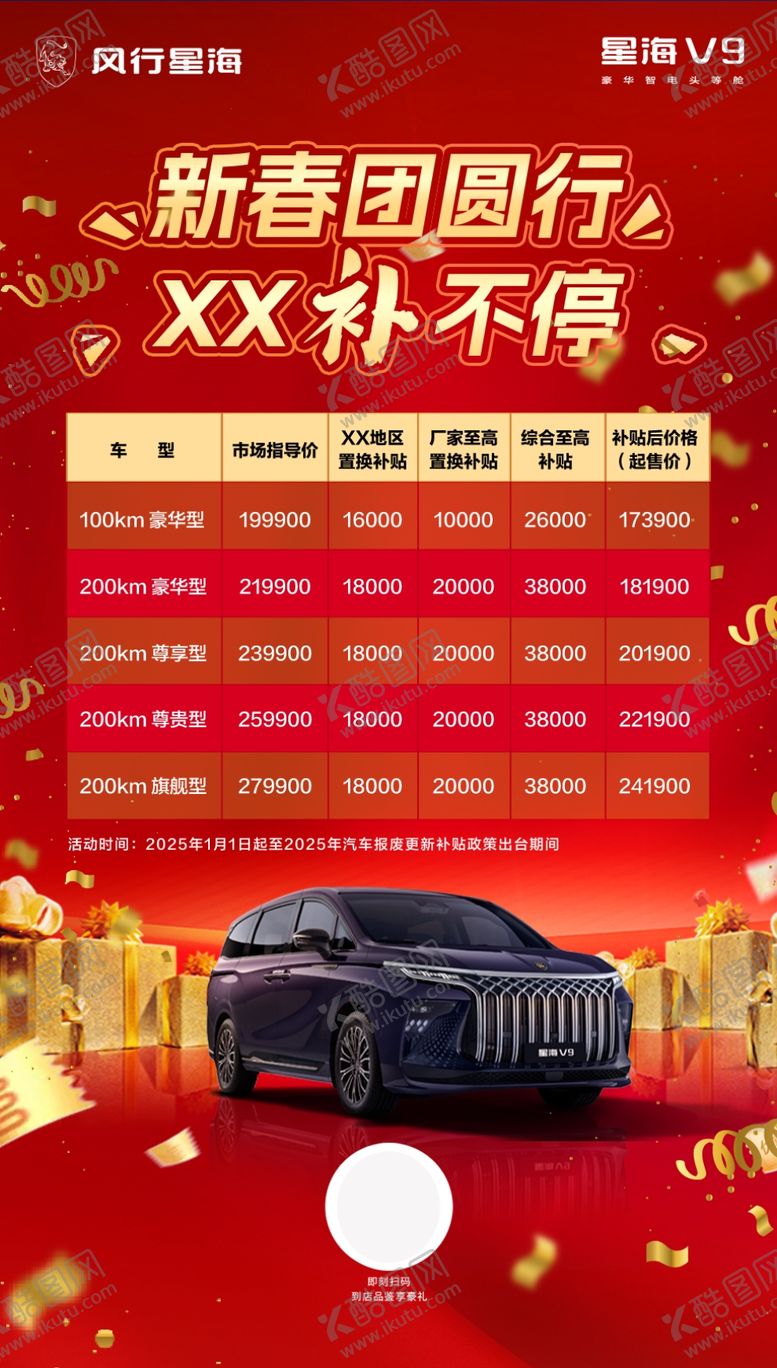 编号：63332702260023532168【酷图网】源文件下载-促销海报