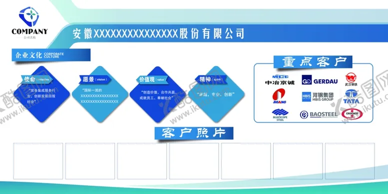 编号：93648006270456153039【酷图网】源文件下载-公司文化墙图片会议室背景展板