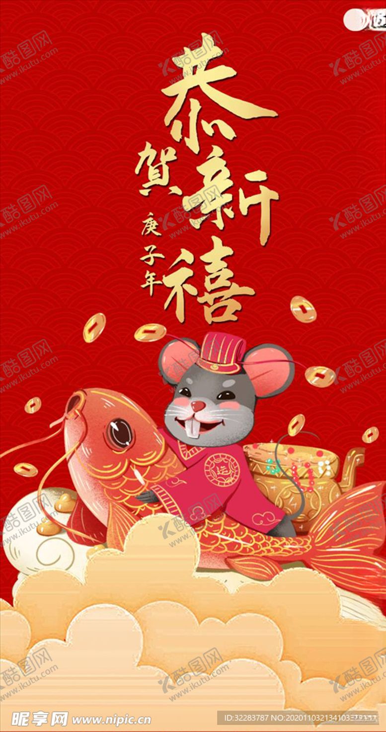 编号：62432004260047417691【酷图网】源文件下载-新春启动页