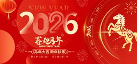 2026邀请函