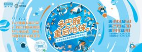 迪卡侬多巴胺