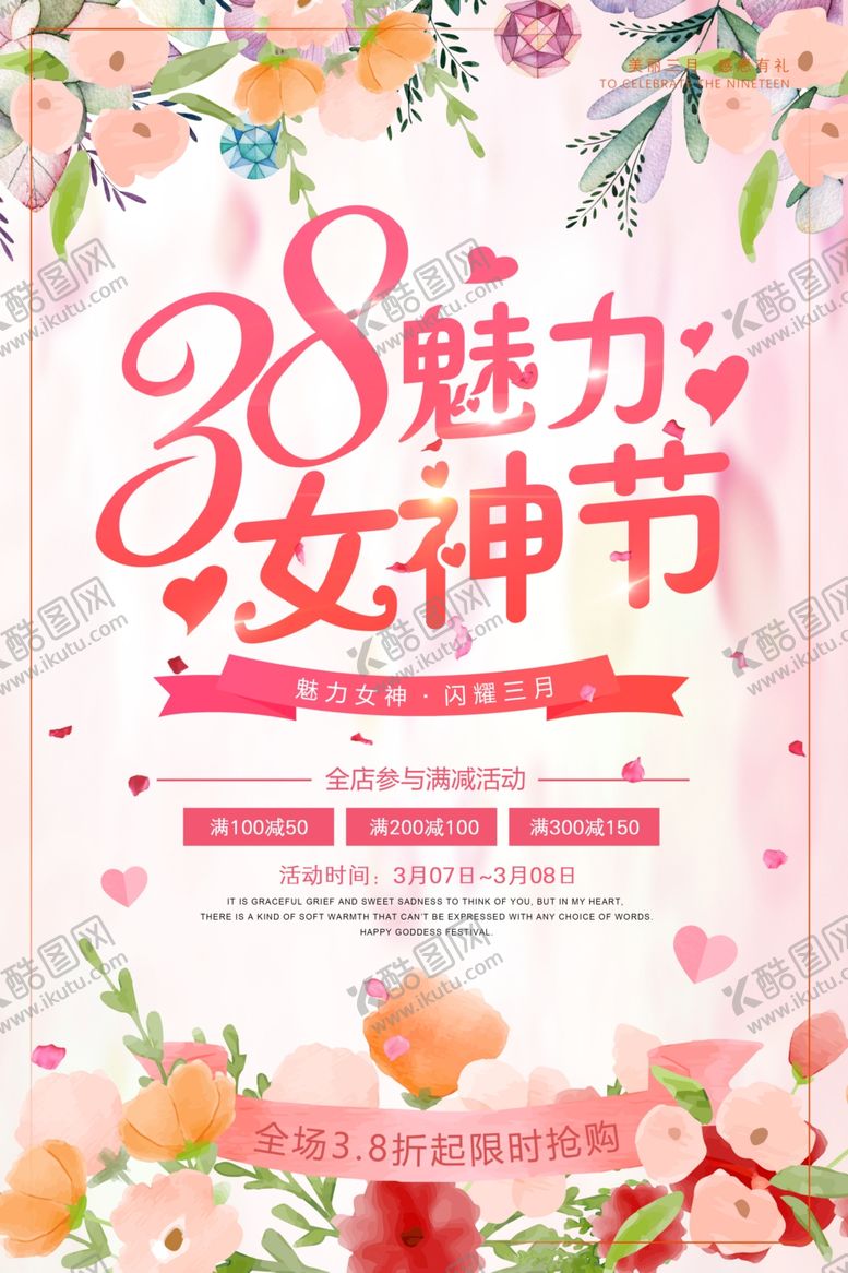 编号：40454406250323177552【酷图网】源文件下载-三八妇女节
