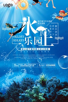 海底世界