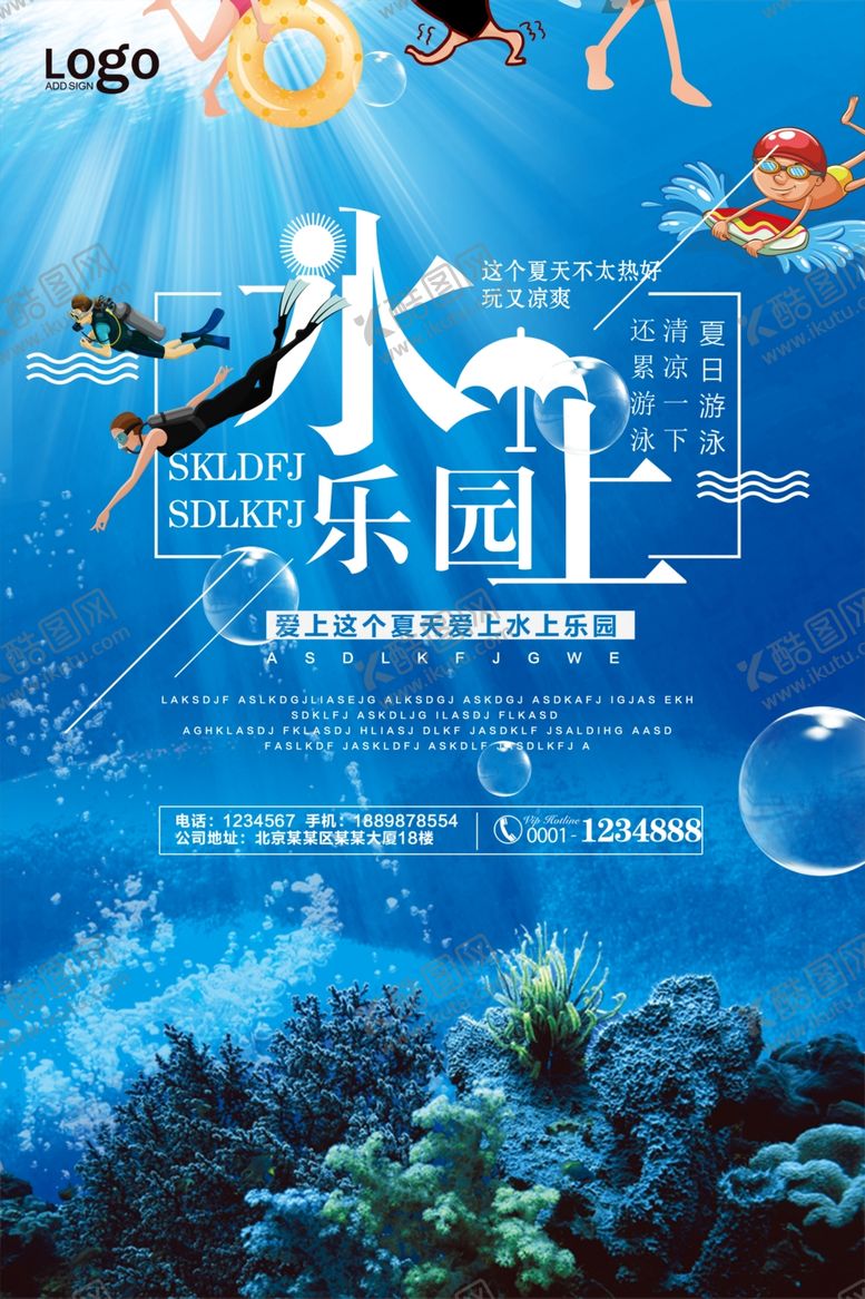 编号：86024206260910217110【酷图网】源文件下载-海底世界